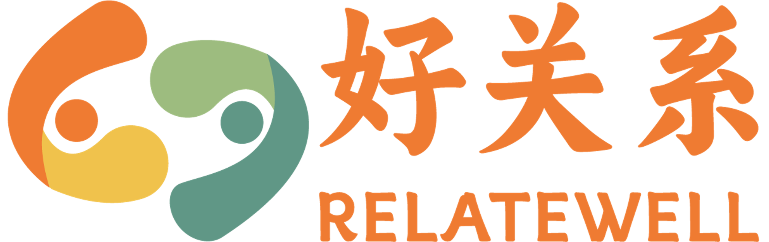 好关系 RELATEWELL